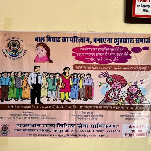 DLSA बालोतरा awareness wall — पोस्टर 3