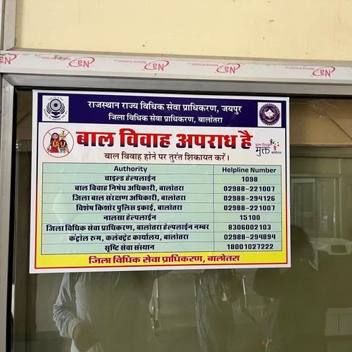 DLSA बालोतरा awareness wall — पोस्टर 11
